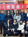 爱是金