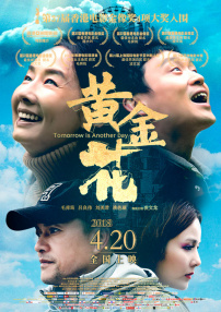 黃金花