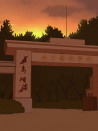 上大学