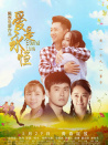 愛(ài)是永恒