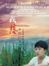 我想和你們?cè)谝黄? title=