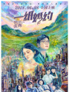 一纸婚约