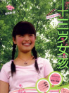 13歲女孩