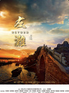 左灘