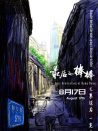 最后的棒棒