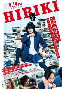響～成為小說家的方法～