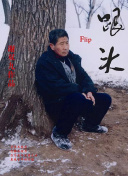 奥纳纳：回看我十年来的成就真是太棒了；我这辈子从不害怕任何人