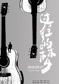過往的夢(mèng)