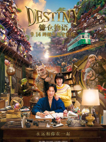 镰仓物语