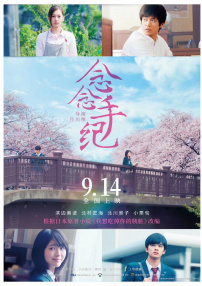 念念手紀(jì)