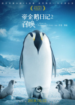帝企鹅日记2:召唤 帝企鹅日记2:召唤