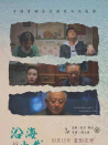 沿海出發(fā)