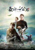 最后一公里 最后一公里