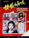 橄欖綠屋頂