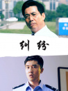 糾紛