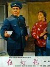 红灯记（维吾尔歌剧）