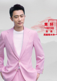 “脱贫攻坚战—星光行动”黄轩团队南木林调研