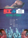 红与白