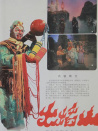 火焰山（京?。? title=