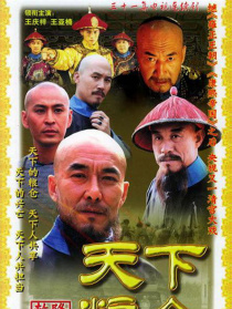 天下粮仓