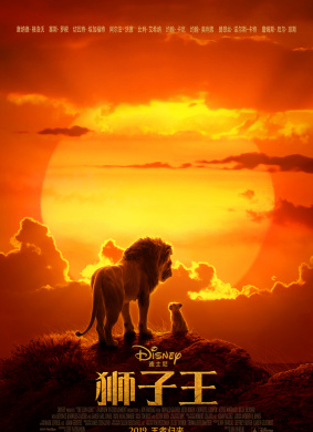 狮子王the lion king(2019)_1905电影网