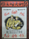 我們夫婦之間