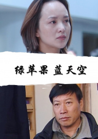 綠蘋果藍(lán)天空