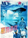 马蹄声碎