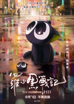 罗小黑战记 罗小黑战记