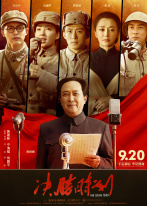 决胜时刻 决胜时刻