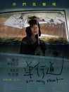 單行道