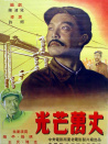 光芒万丈