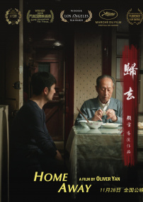 归去