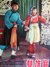 双推磨