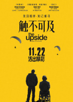 触不可及(美版) 触不可及(美版)