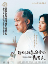 那個我最親愛的陌生人
