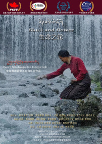 生命之轮