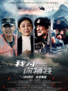 我為你犧牲
