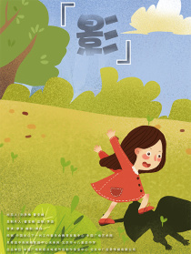 影