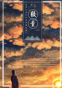 较量