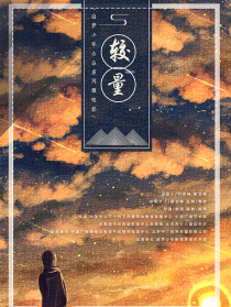 较量