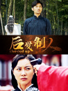 后发制人