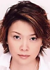 本田貴子
