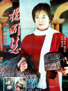 楊開慧