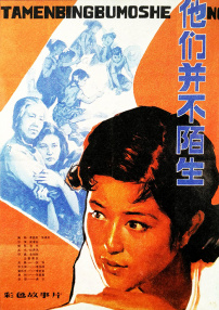 他們并不陌生