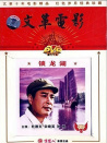 鎖龍湖