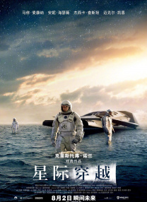 星际穿越中文片段库珀技高人胆大完美速降
