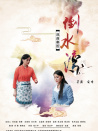 倒水灣