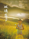 玻璃盒子