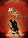 虎嘯關(guān)嶺